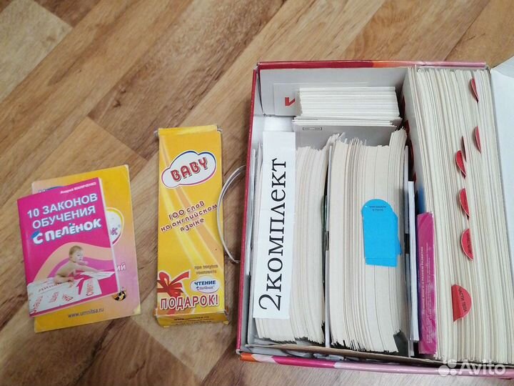 Чтение с пеленок+карточки на английском языке