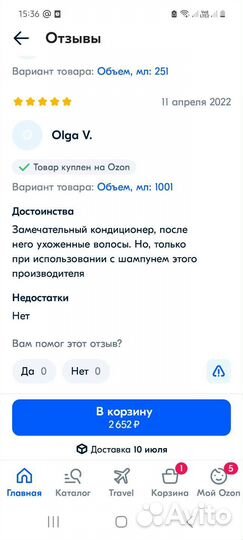 Кондиционер для окрашенных волос Berrywell