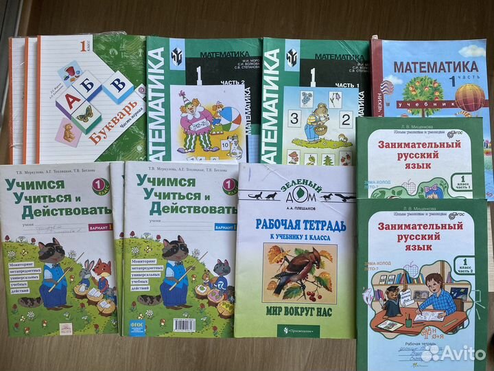 Отдаю учебники (1,2,3,4 класс, подготовка к школе)