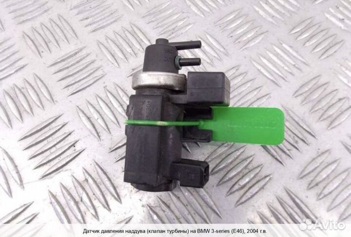 Датчик бмв