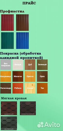 Вольер для собак деревянный с зимником D-4