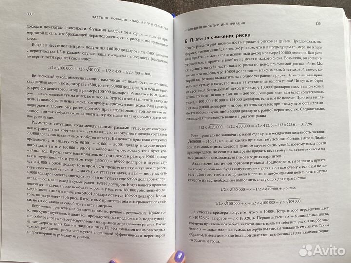 Книга учебник 