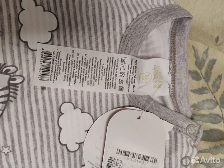 Боди моя горошинка 86 новое