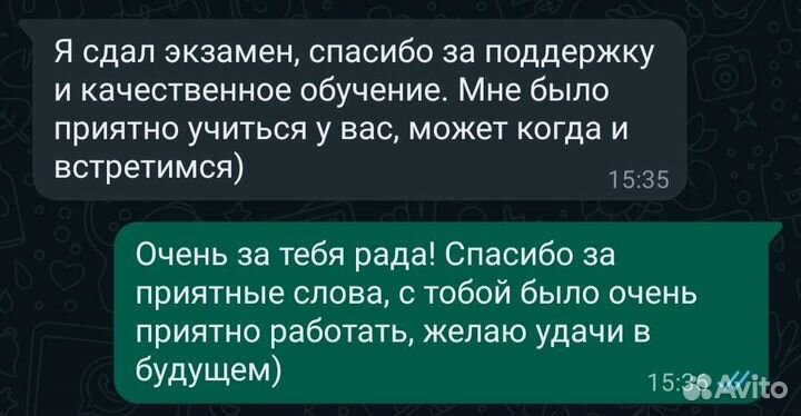 Репетитор по химии