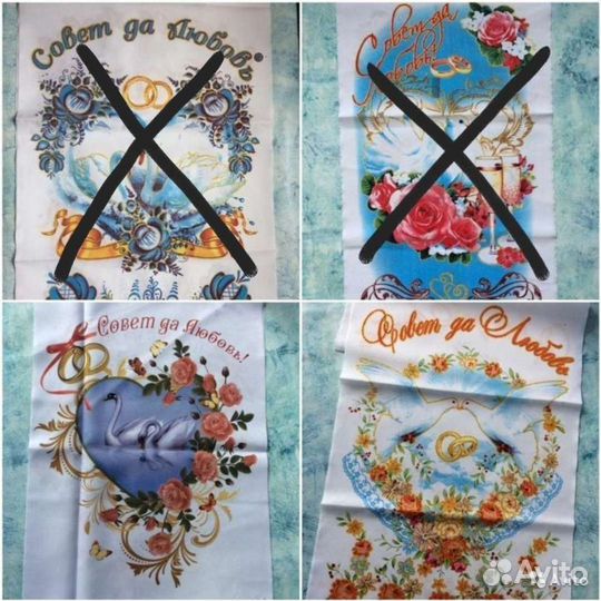 Рушник свадебный (полотенце под каравай)