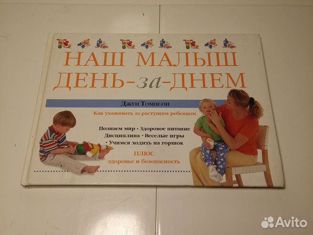 Книга Джун Томпсон