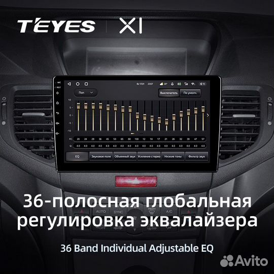 Андроид магнитола Teyes Honda Accord 8 (2008-2012)