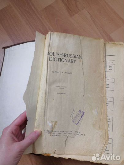 Англо русский словарь мюллер