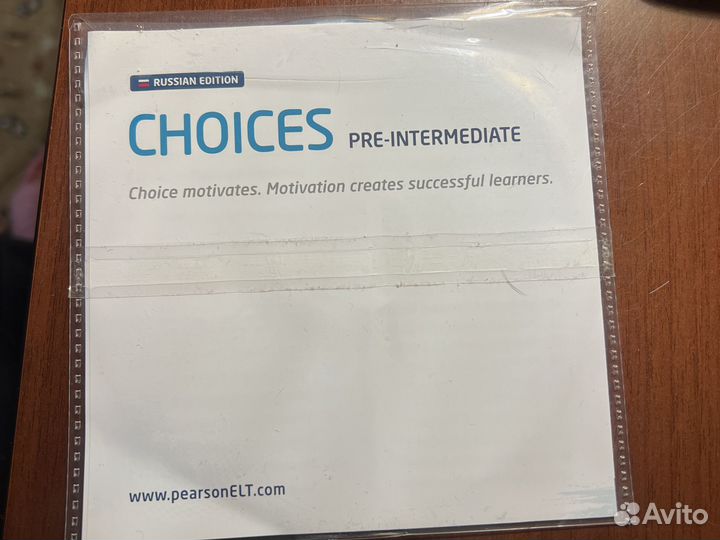 Диск к усебнику choices