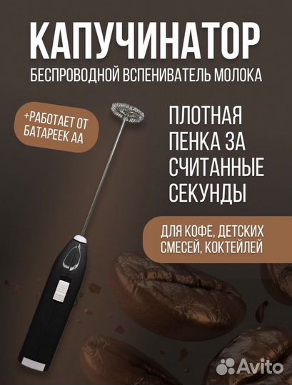 Капучинатор