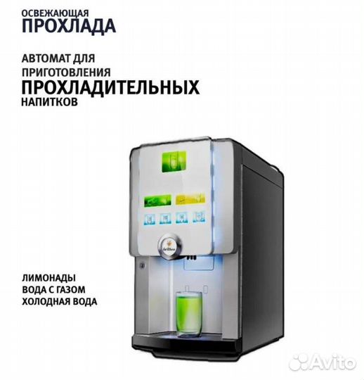 Автомат газированной воды в Люберцах