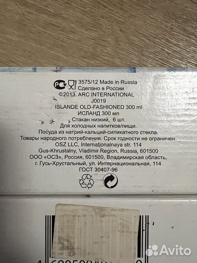 Набор стаканов luminarc