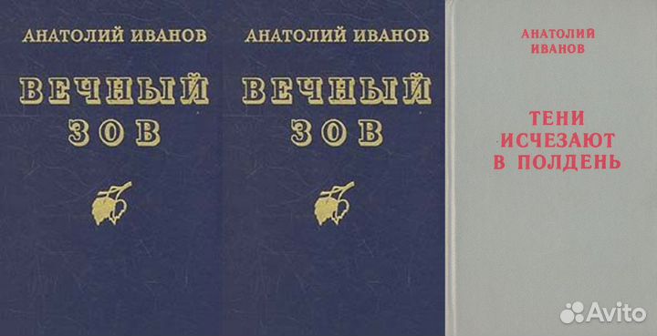 Исторические романы