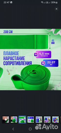 Фитнес эспандер новый