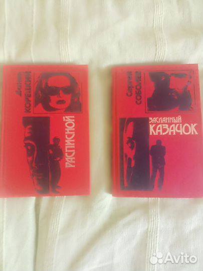 Книги о преступном мире