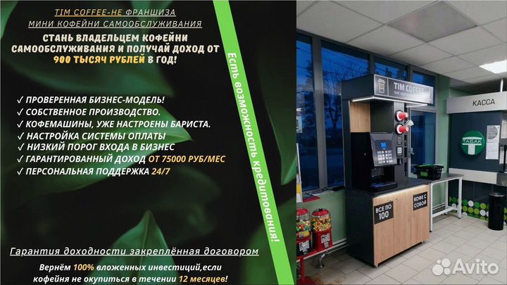 Кофейня от тим coffe