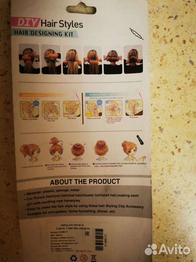 Набор для причёсок, новый