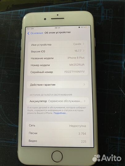 iPhone 8 Plus, 128 ГБ