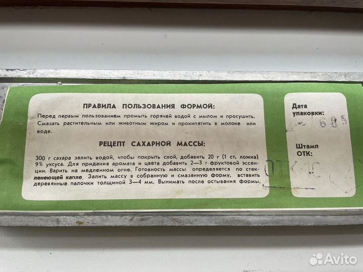 Форма для карамели «Ну, погоди» СССР 1985г
