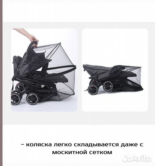 Москитная сетка универсальная для коляски