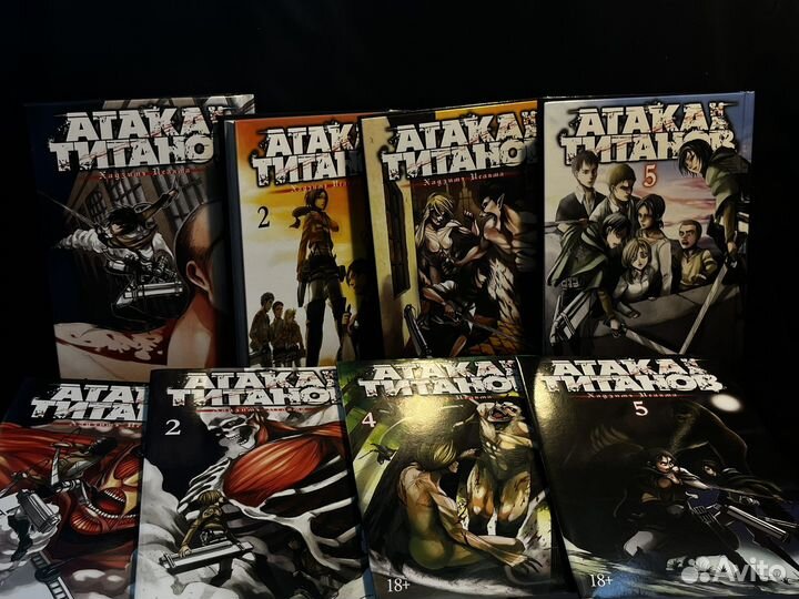 Манга Атака титанов