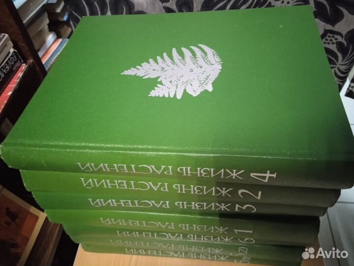 Жизнь растений в 6 томах