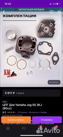 Продам цпг 70сс yamaha jog 3KJ