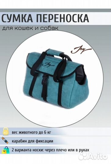 Сумка переноска для собак и кошек до 5-6 кг новая