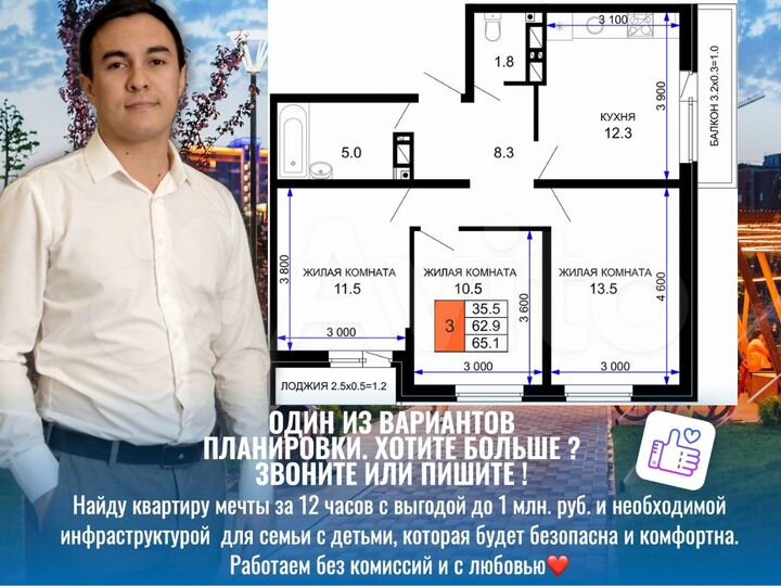 3-к. квартира, 65,3 м², 12/16 эт.