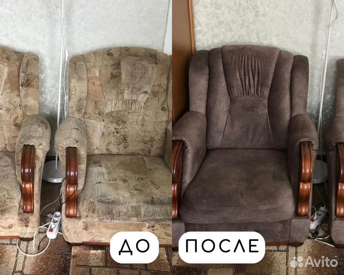 Перетяжка кресла