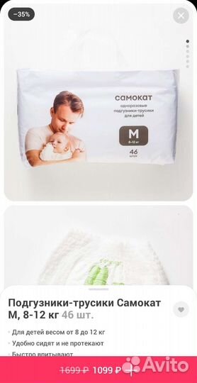 Подгузники трусики