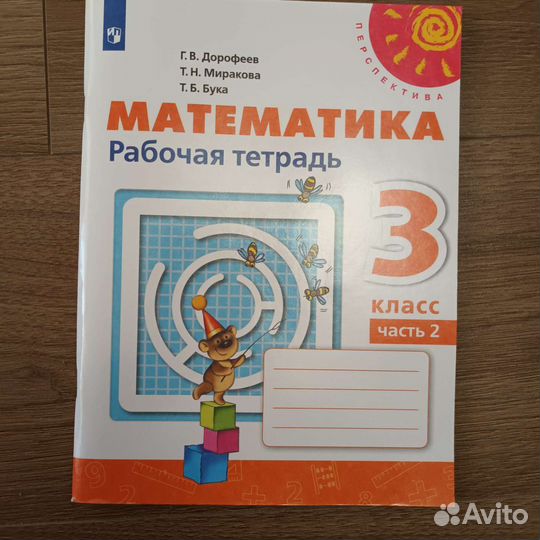 Новая тетрадь 3 класс математика Перспектива
