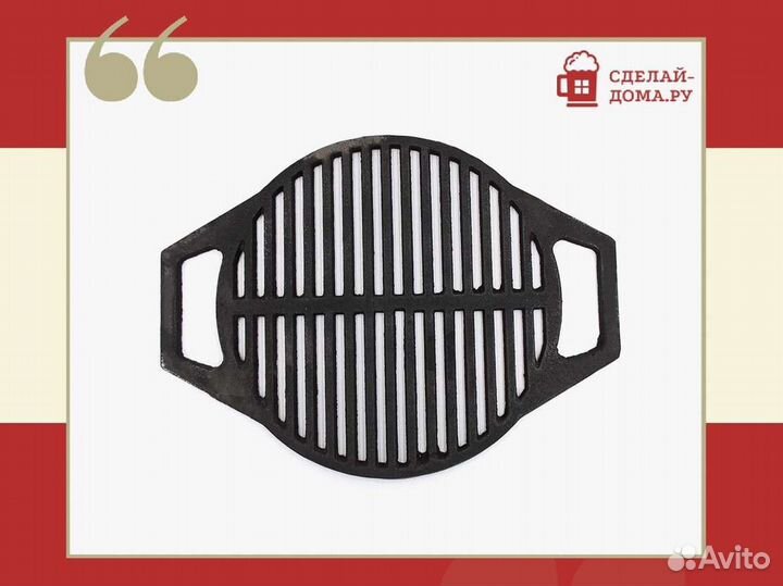 Чугунная решетка-гриль круглая диаметром 335 мм