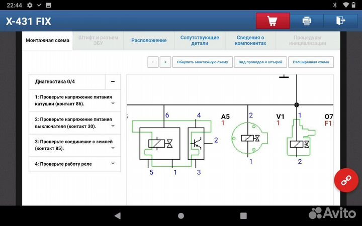 Лаунч х431 про7 500 авто 46 функций