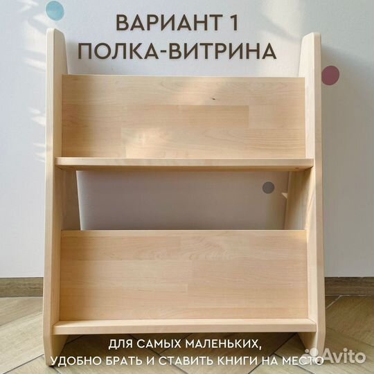 Напольная полка для книг, мебель Монтессори