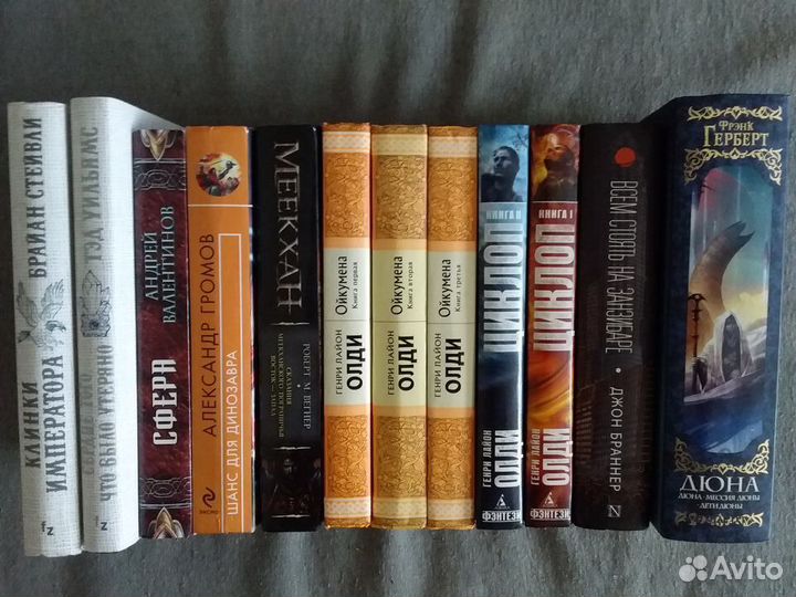 Фантастика, фэнтези