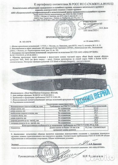 RealSteel Rokot CPM S35VN