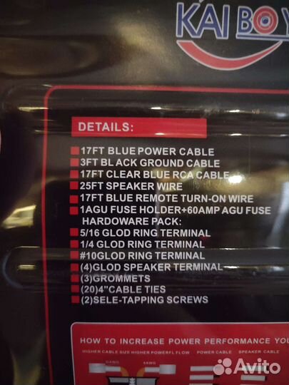 Провода для сабвуфера(Полный Комплект) Новые