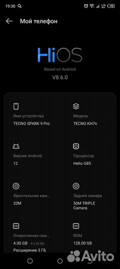 TECNO Spark 9 Pro, 4/128 ГБ