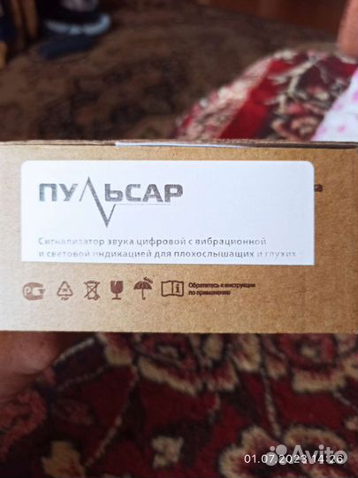 Пульсар 3 (новый)