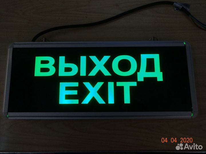 LED светильник аварийный аккумуляторный 335x145x25