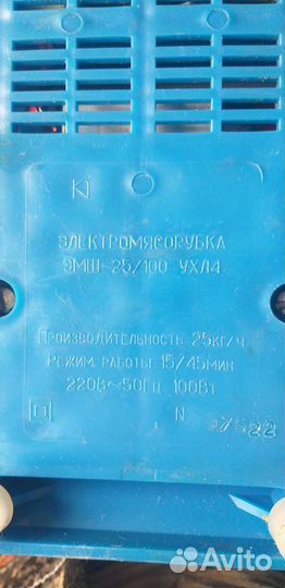 Мясорубка электрическая СССР