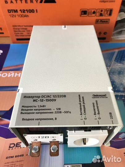 Инвертор преобразователь напряжения 12/220. 1500Вт