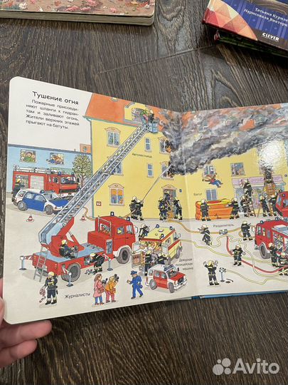 Книга Мир транспорта Пожарная команда