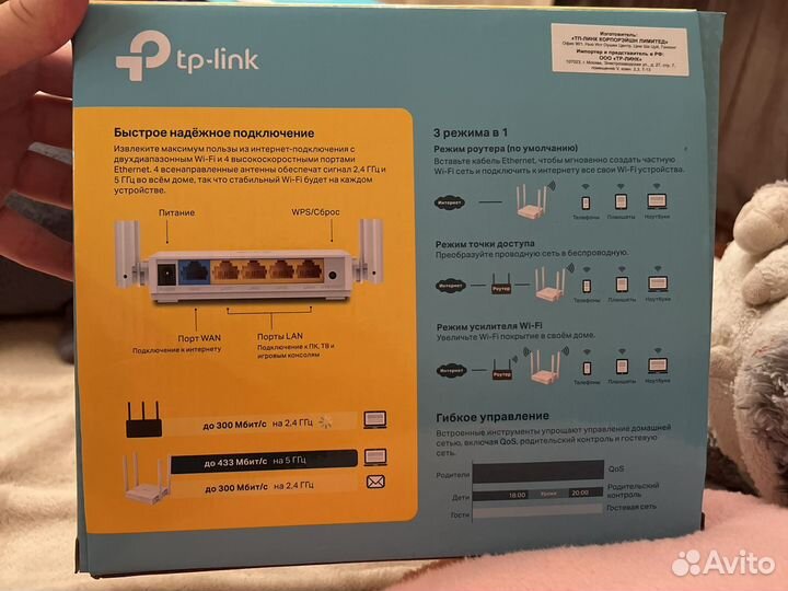 Роутер tplink archer c24