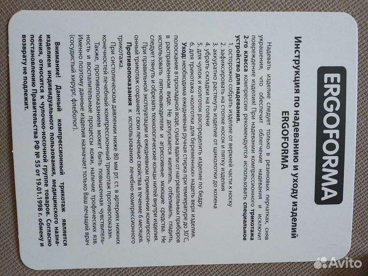 Компрессионные чулки антиэмболические 1 кл.компр