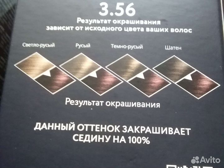 Стойкая крем-краска для волос