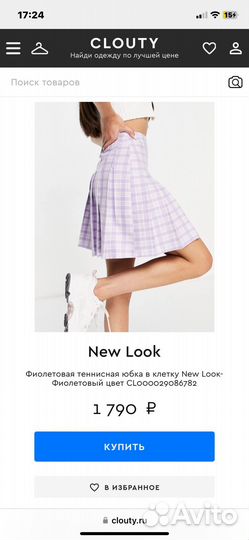 Теннисная юбка