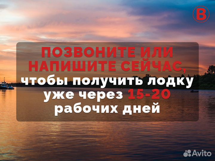 Новая алюминиевая лодка Belta 430DC