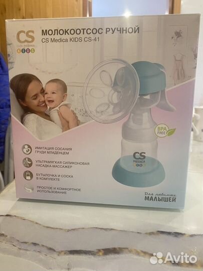Молокоотсос ручной CS Medica